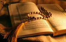 Nama Dan Urutan Surat Dalam Al-Qur'an